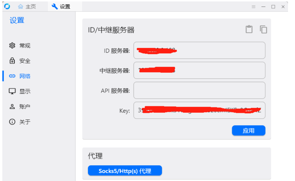 7b8ae671222335ea53896245b2bed120 使用rustDesk搭建私有远程桌面-图片3