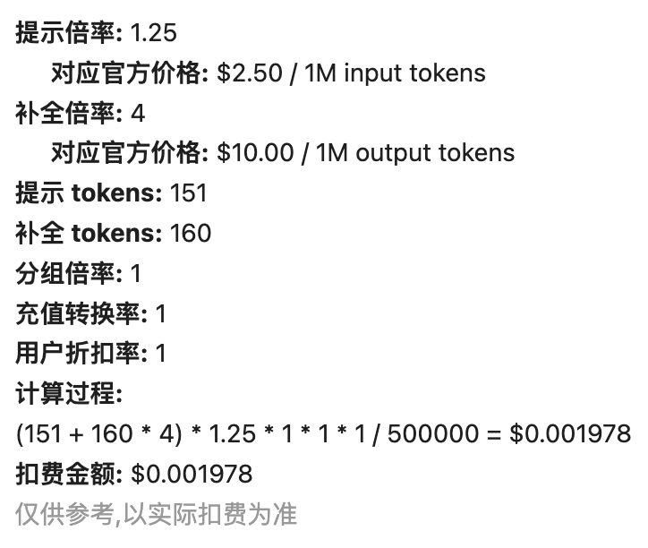api-billing-example AI 大模型 API 调用计费方式详解:按量计费是什么意思?