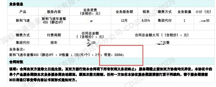 四川日报:购买50M实际只得5M,宽带“断崖式”降速为哪般?-图片4