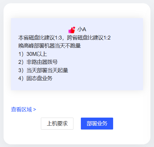 68878ff7a695f7ab411193c5b22327d6 小A:小节点业务A(支持最小30M,支持nat3、nat4)【派享云】
