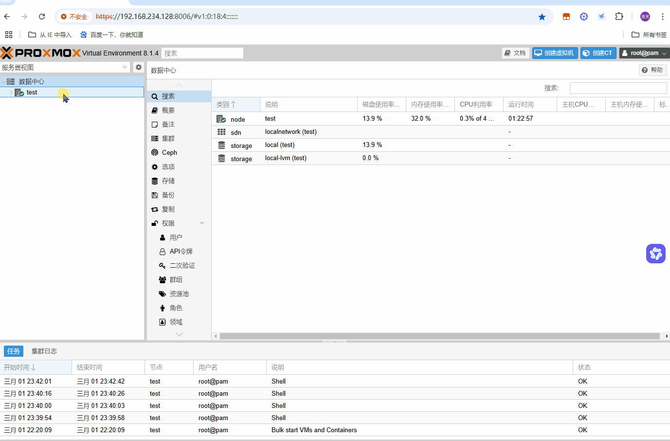 Proxmox8优化(PVE8优化)-图片1