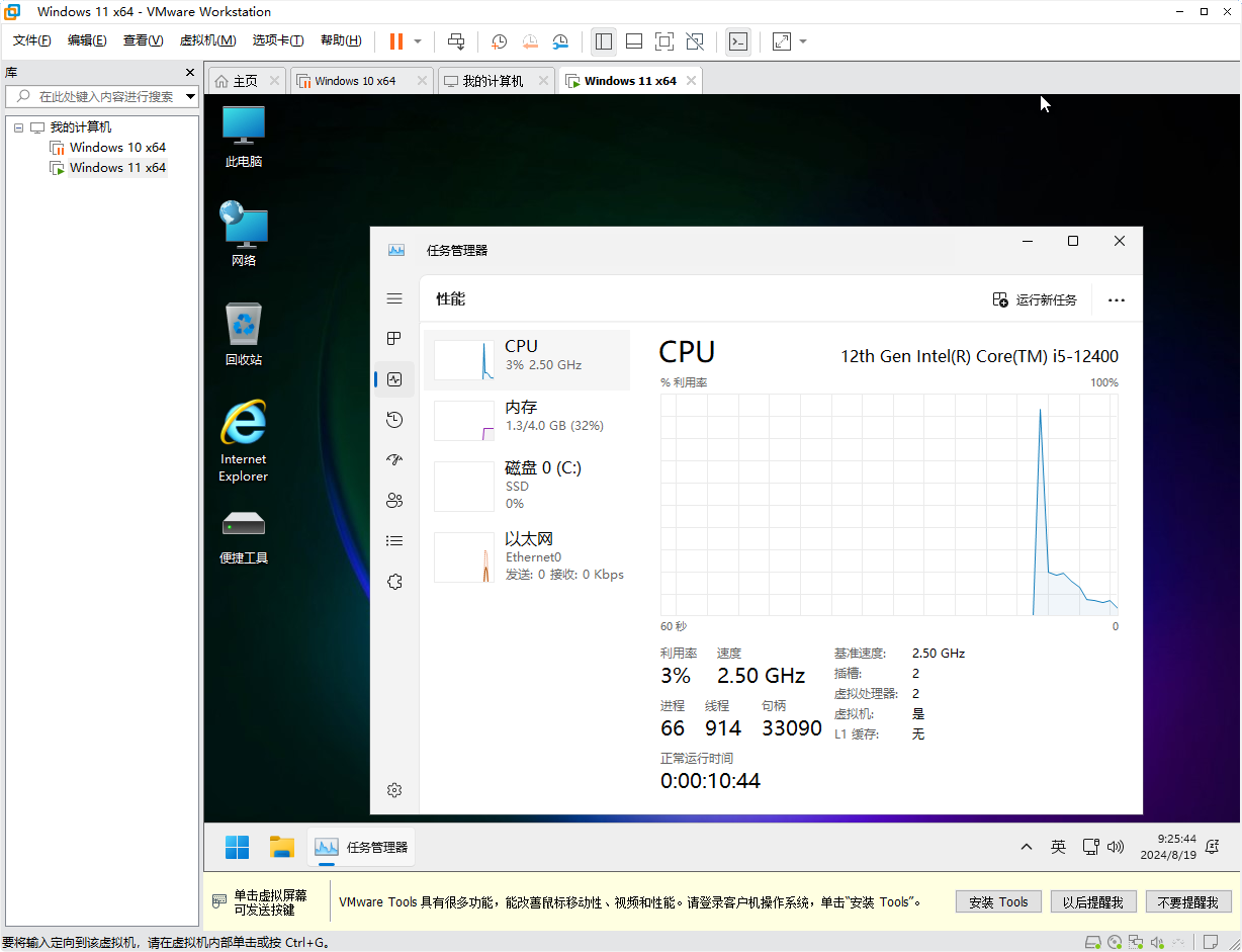 [1.51G]Windows11 Pro 22631.5126 2in1 稳定极限版 小修精简版 ISO镜像（适合虚拟机）-图片2