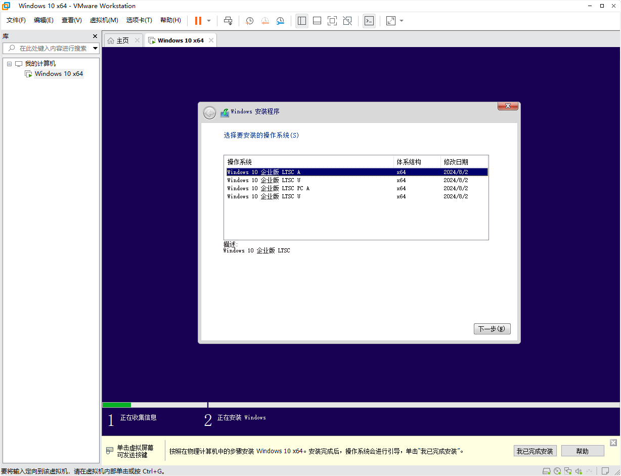 79584_KGEB2J67Y3ZWURF Windows10 LTSC 2021 19044.5806 4in1 小修极限精简版ISO镜像-图片1