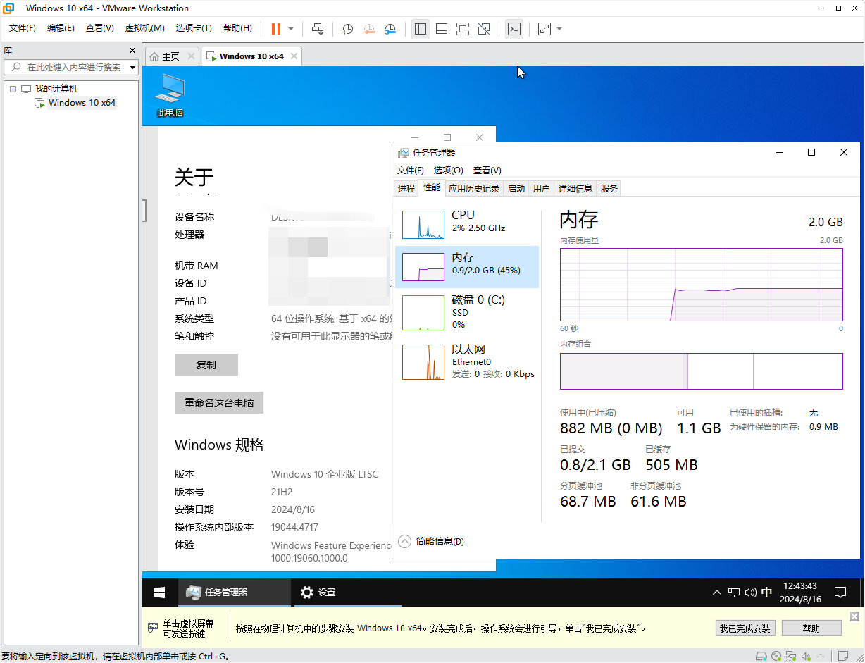 79584_V35PZHJ8WNUPQ3M Windows10 LTSC 2021 19044.5806 4in1 小修极限精简版ISO镜像-图片2