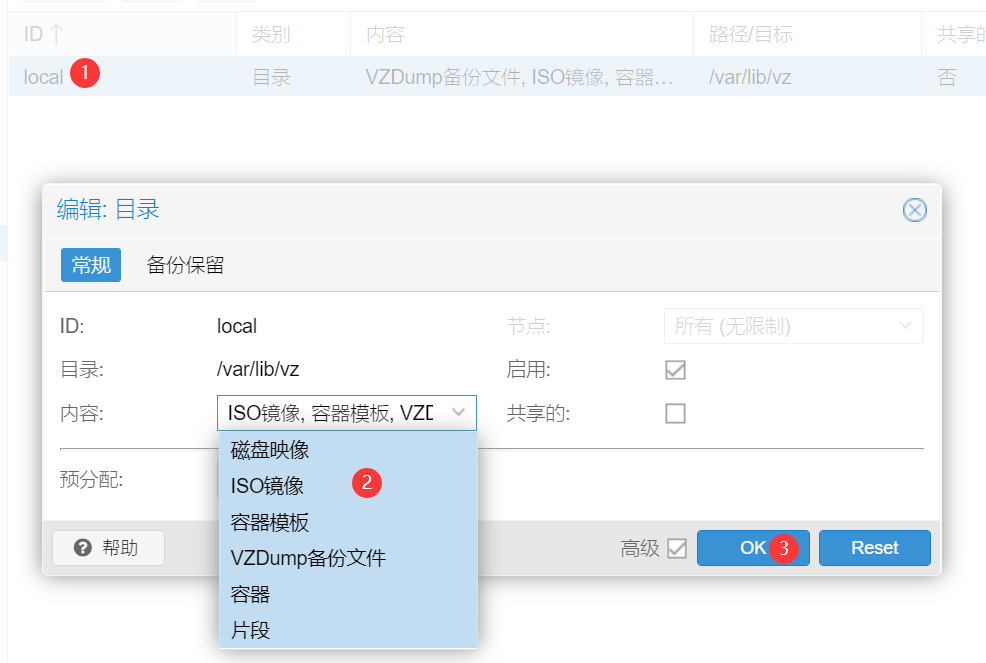 Proxmox VE 常用命令整理-图片2