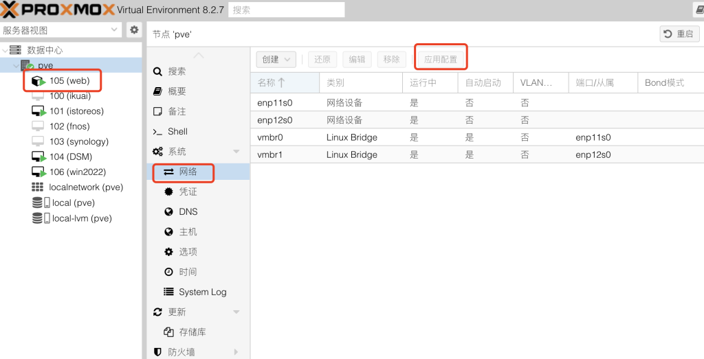 image-13-1024x523-1 PVE内网服务器开启ipv6,通过ddns-go配置动态域名,让内网服务器可以用域名管理