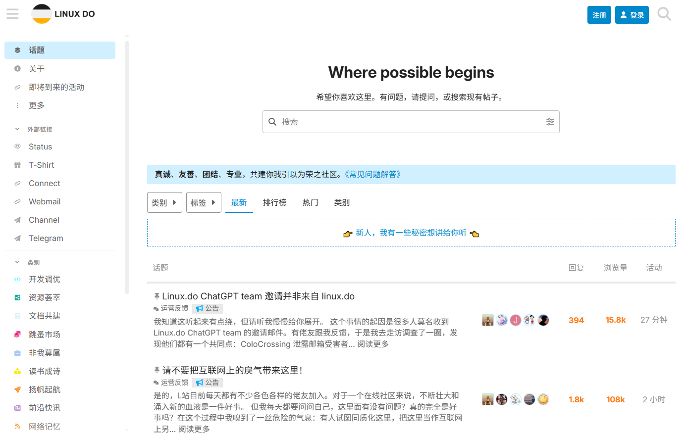 4397ae174afa99f9a750fc75327b027f LINUX DO – 新的理想型社区注册邀请链接/邀请码