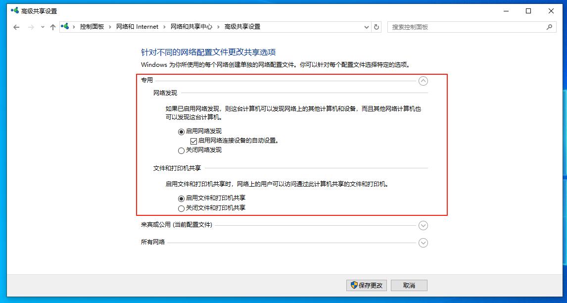 caef76094b36acafdffdb0e9118f880001e99c68.jpeg@f_auto 3分钟搞定!Win10共享文件夹设置指南-图片1