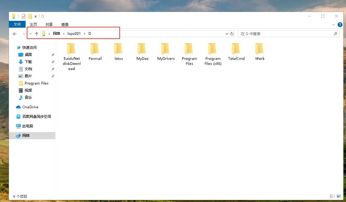 d833c895d143ad4b32aae4f4ef545fbfa50f06e0.jpeg@f_auto 3分钟搞定!Win10共享文件夹设置指南-图片4