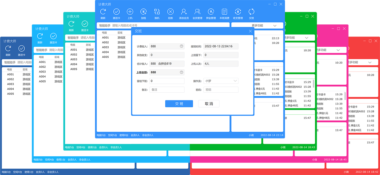 banner 网吧收费管理和电脑计费:计费大师 – 简洁、极速、免费的计费管理系统-图片1