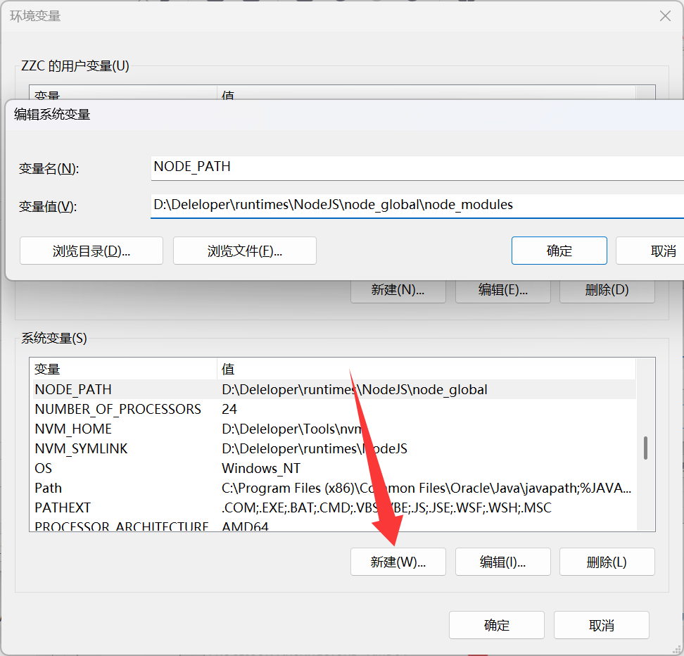 【保姆级】Node.js 最新安装教程,附环境变量配置-图片13