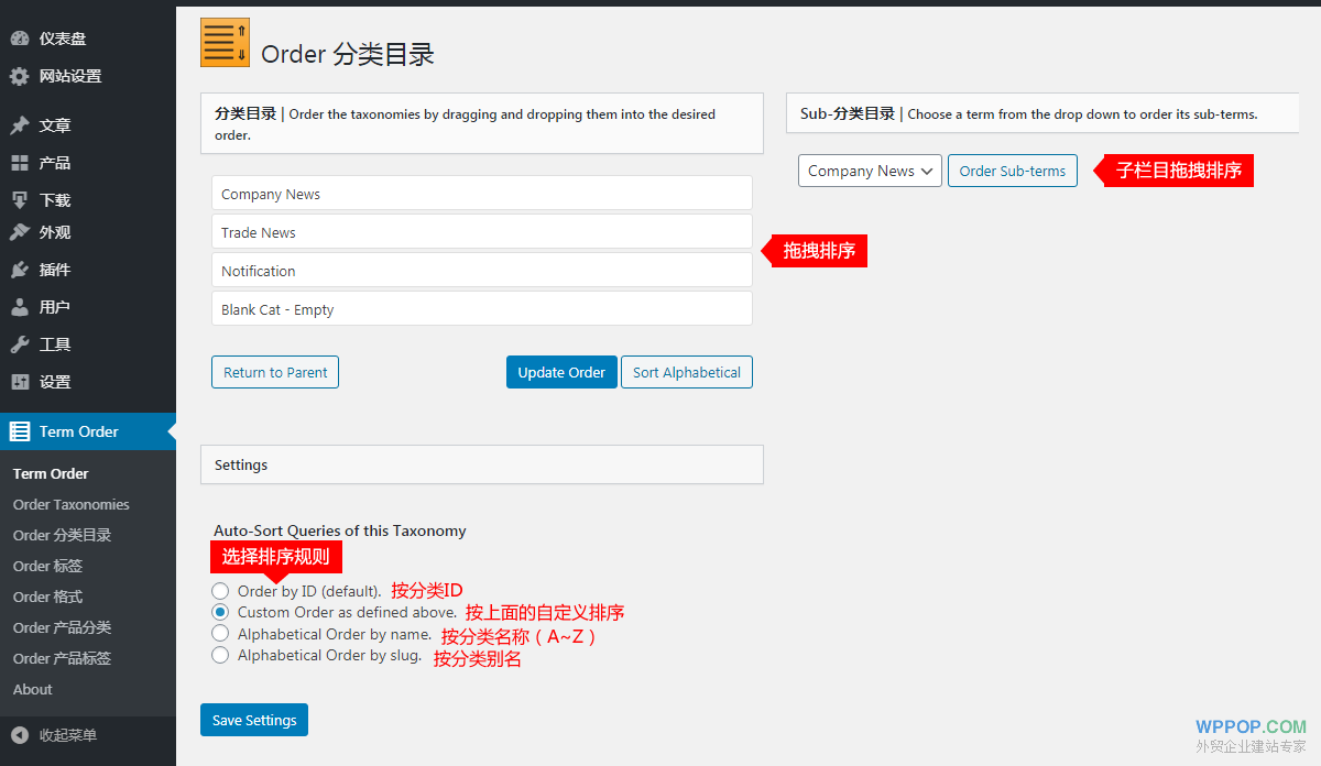WordPress-Custom-Taxonomy-Order WordPress分类排序插件 – Custom Taxonomy Order-图片2