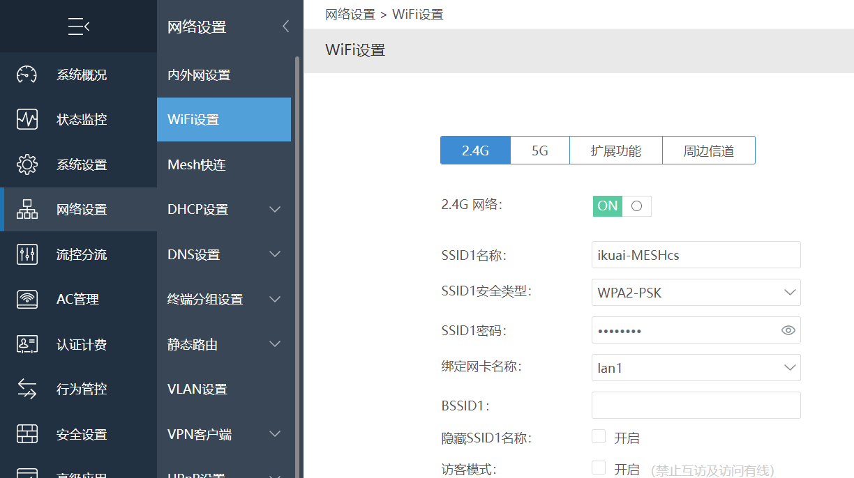 mesh19 爱快Q6000+爱快Q3000的Mesh快连教程-图片9