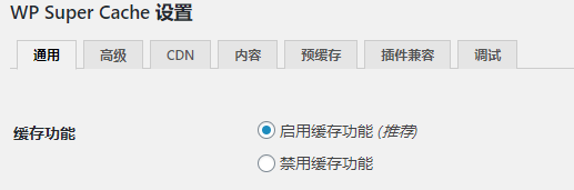 2cd3070b2b25a19cae1a22b15ba19ddd 静态化+动静分离为WordPress 提速-图片2