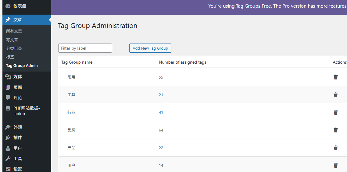 6225018deb9ac84afc5c61f5d5bee516 WordPress 标签分组插件:Tag Groups-图片2