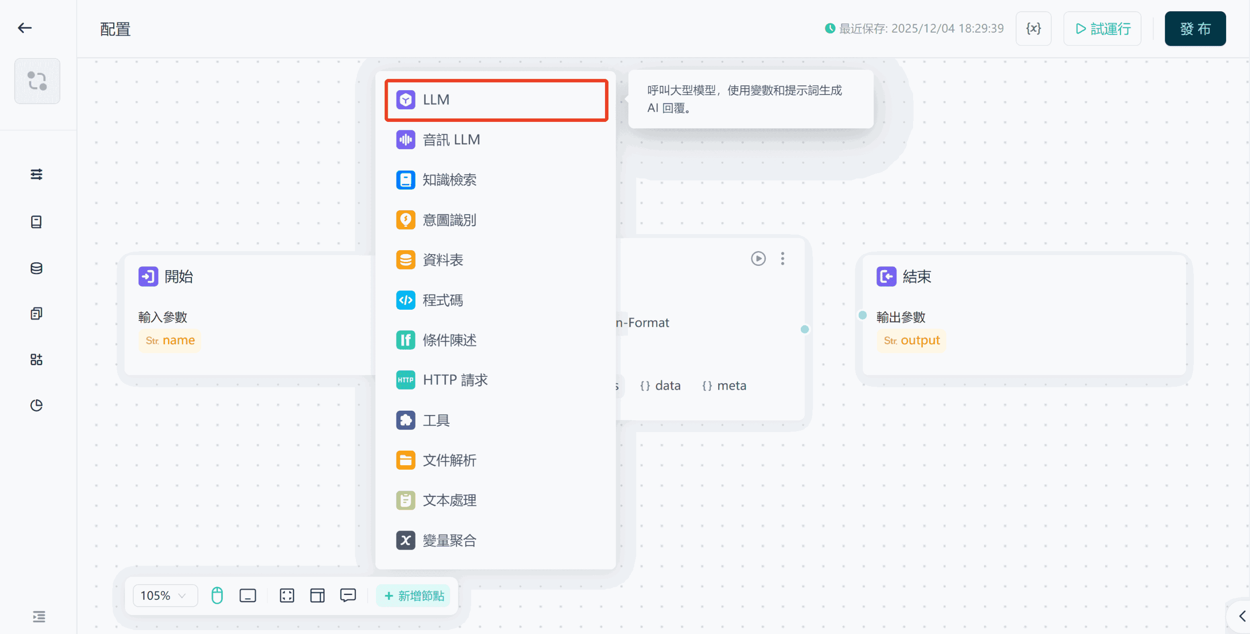 add-the-llm AI网页爬虫:2026年完整指南及Top 5 AI爬虫工具推荐-图片12