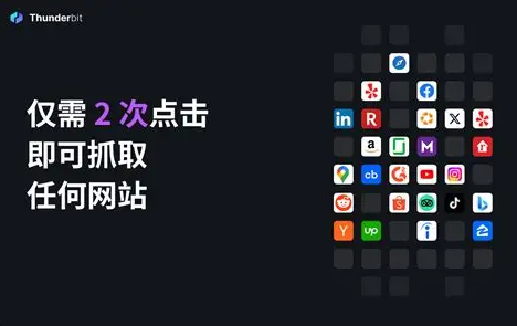 c7db53e6e21c7ce8d29215b0fb1930d7 Thunderbit:AI网页爬虫和网页自动化Agent