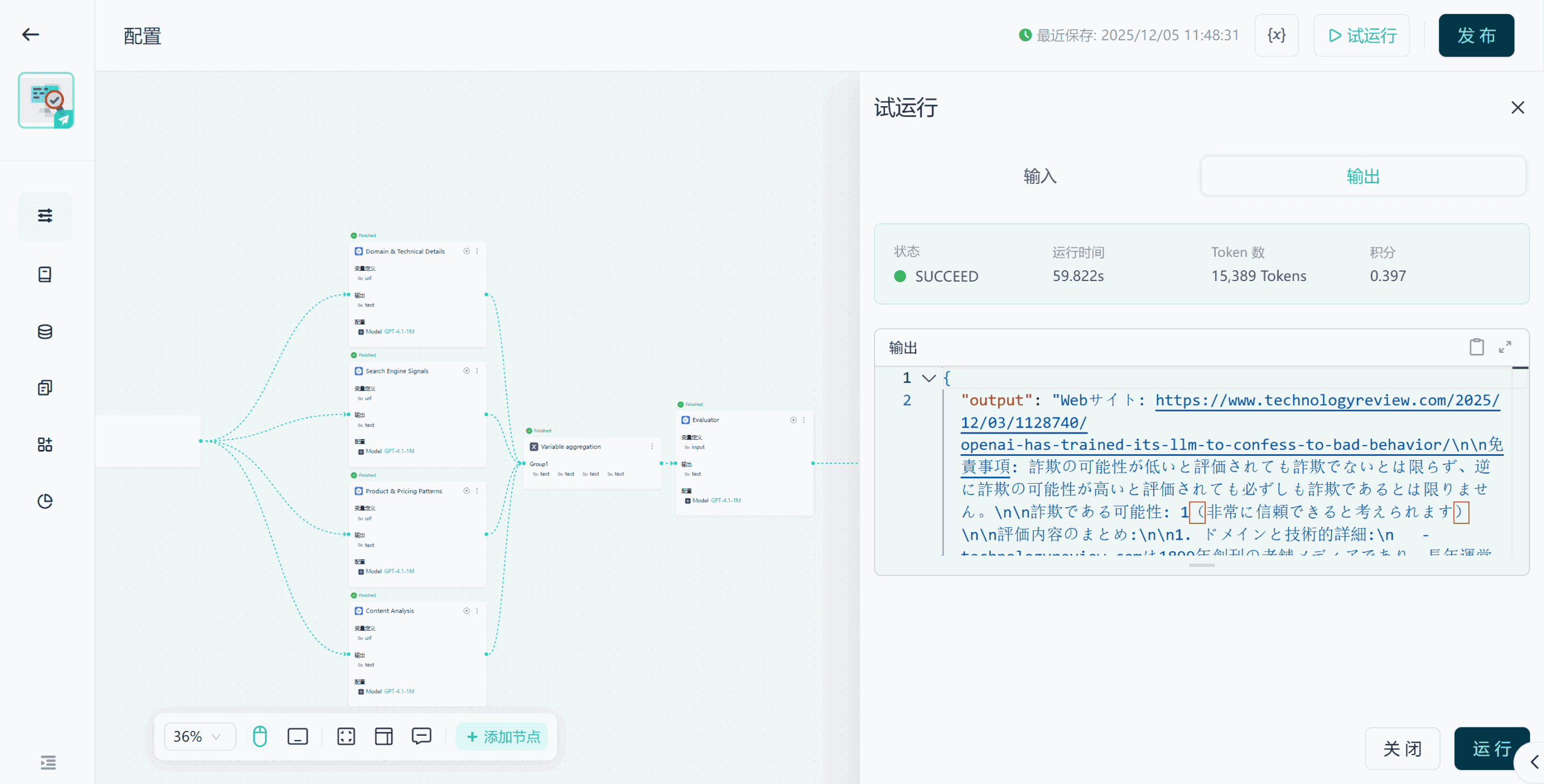 gptbots-website-legitmate-check AI网页爬虫:2026年完整指南及Top 5 AI爬虫工具推荐-图片4