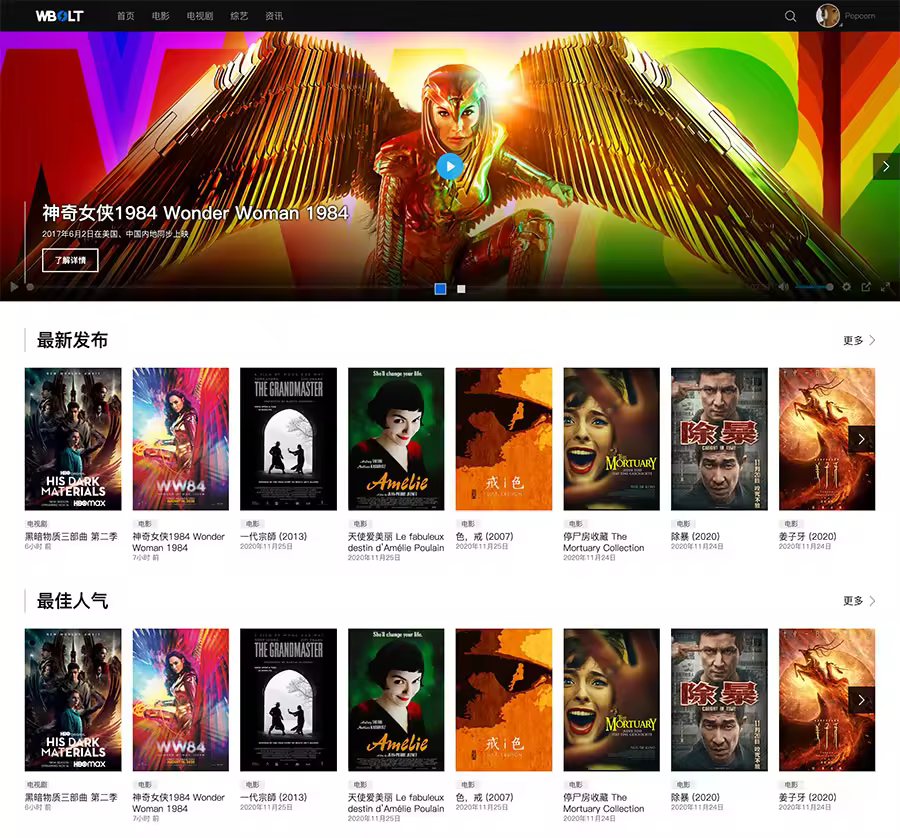 index-preview.jpgo_ Popcorn(爆米花)-影视资源下载WordPress主题-图片4