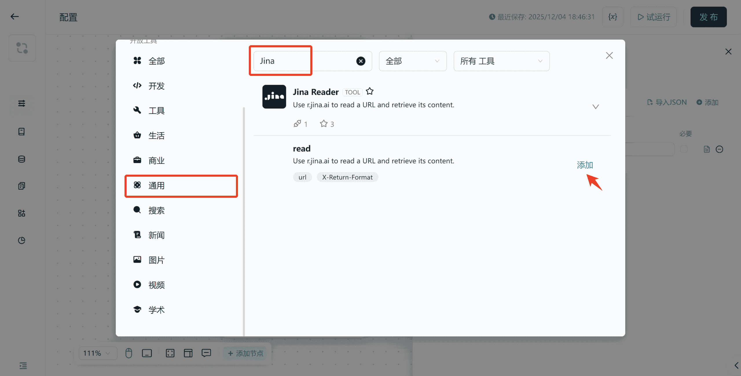 jina-html-reader-from-tools AI网页爬虫:2026年完整指南及Top 5 AI爬虫工具推荐-图片11
