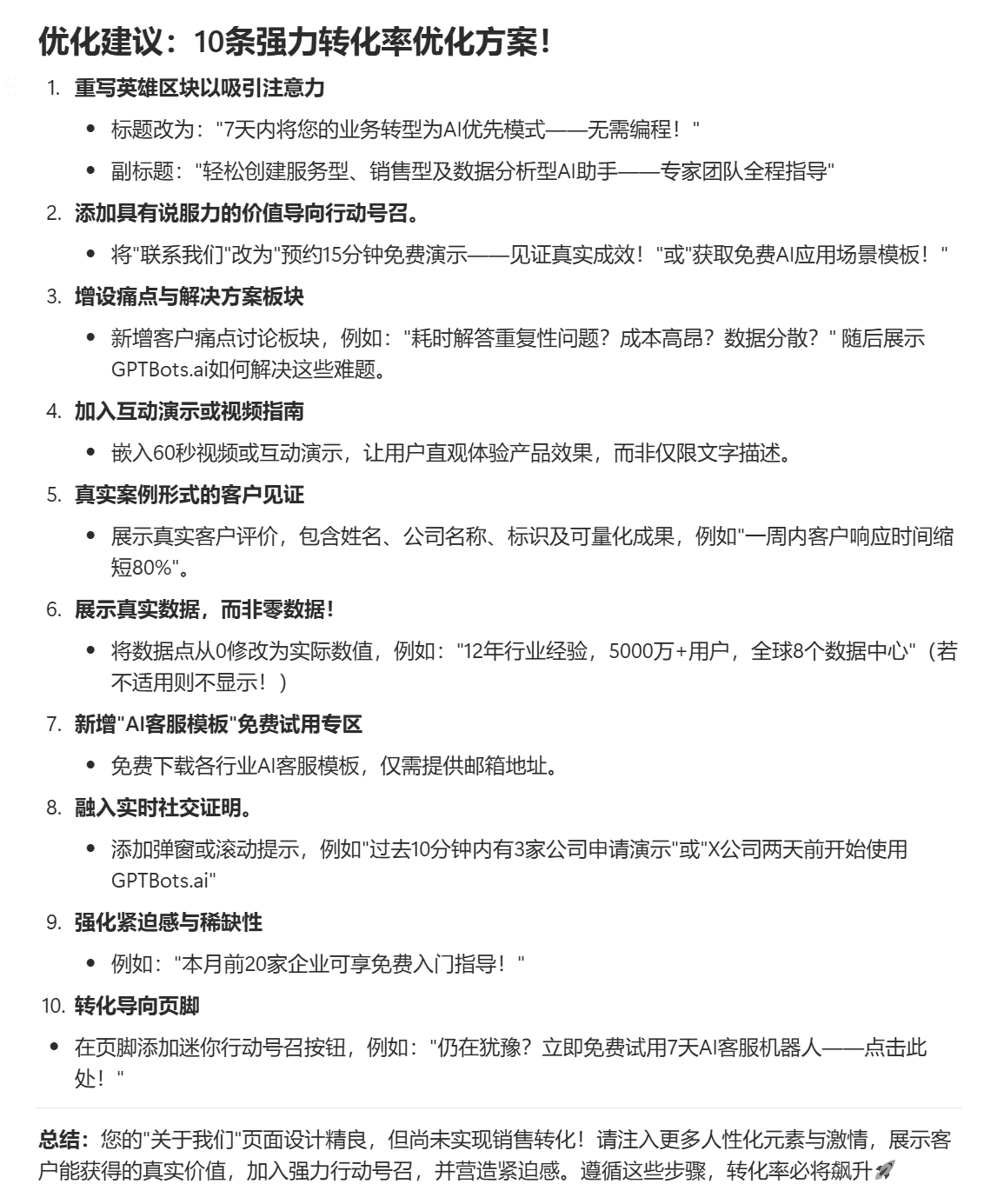 landing-page-analysis-example AI网页爬虫:2026年完整指南及Top 5 AI爬虫工具推荐-图片9