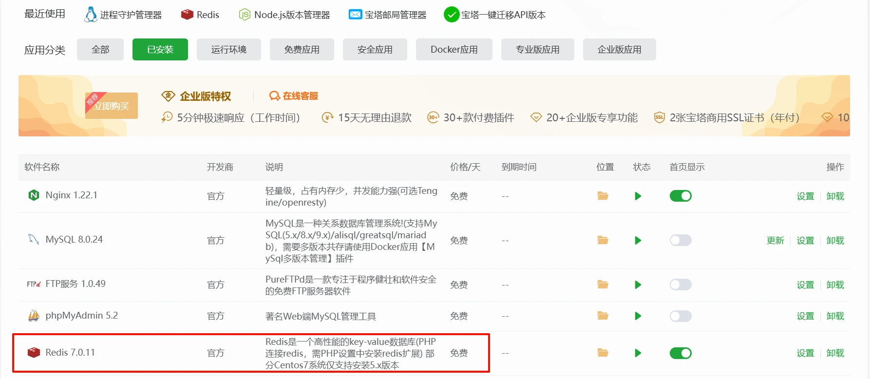 20260304070338867934.webp WPOPT插件高级缓存功能为WordPress加速-图片1
