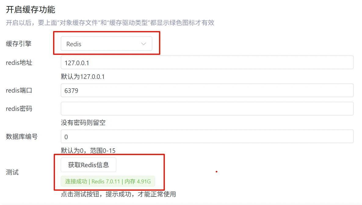 20260304070826971798.webp WPOPT插件高级缓存功能为WordPress加速-图片4