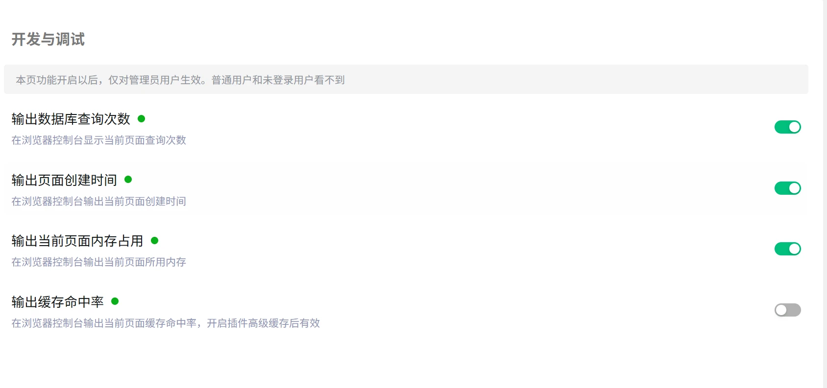 20260304072658116875.webp WPOPT插件高级缓存功能为WordPress加速-图片8