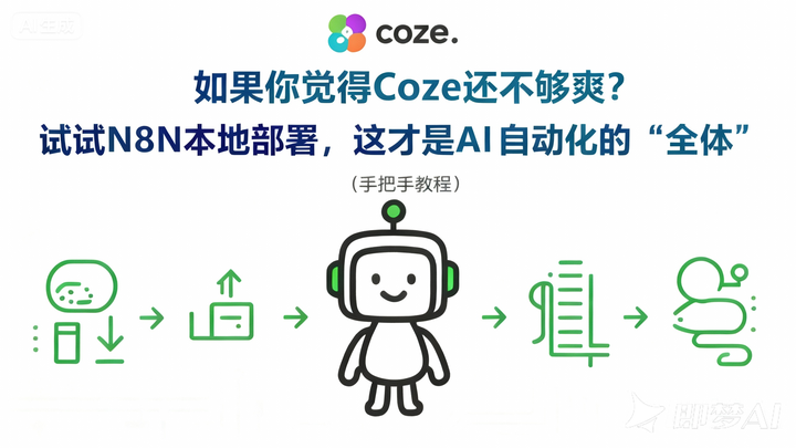 20260623071337-fcc84f9f n8n + Ollama 一体化 docker -compose(本地私有化大模型流水线)