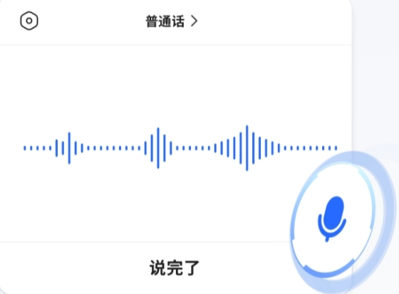 2b75a2438f47abfef311e55c410f93d5 国内5款优质电脑版语音输入法(Windows/Mac)