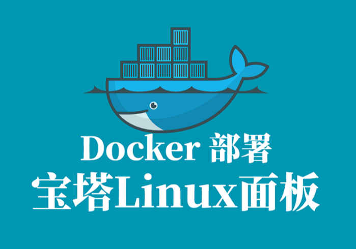 3c82a7eaa5c173f5cf0d893db70bb03d 宝塔+Docker建站通用配置模板(宝塔Nginx反向代理Docker,最稳妥方案)