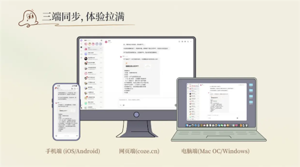 字节跳动AI Agent平台扣子Coze上线3.0版本：支持Openclaw、Claude Code一键接入-图片4