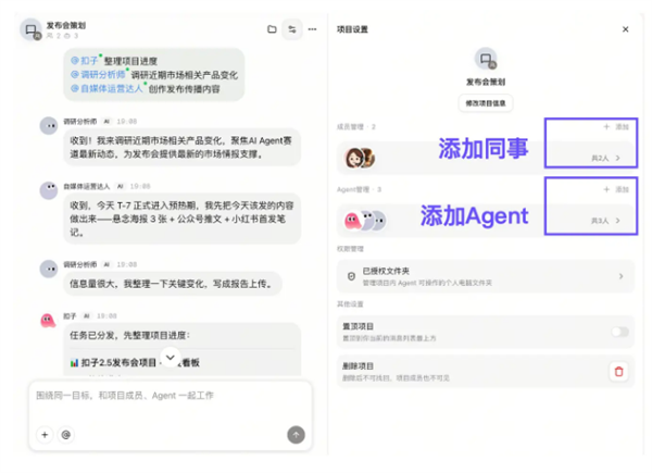字节跳动AI Agent平台扣子Coze上线3.0版本：支持Openclaw、Claude Code一键接入-图片3