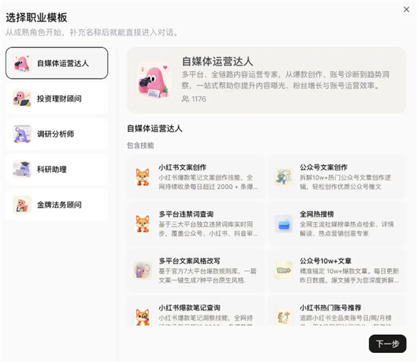 字节跳动AI Agent平台扣子Coze上线3.0版本：支持Openclaw、Claude Code一键接入-图片2