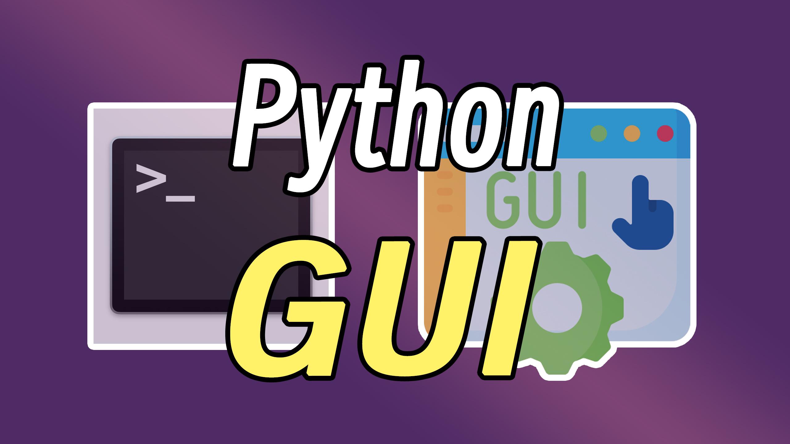Python桌面GUI前端框架全面对比