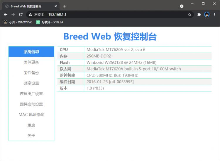 PandoraBox（潘多拉固件）-图片2