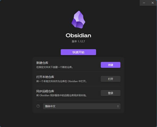 2-260409151H3649 Obsidian 原生完全支持创建多个知识库(Vault)