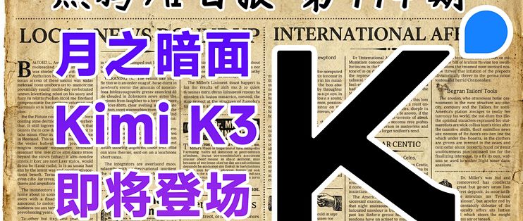 69b44343a09153105.jpg_fo742 2026年7月 AI 最新新闻总结简报
