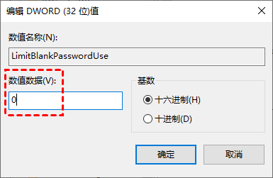 win10无密码远程桌面连接怎么设置？-图片2