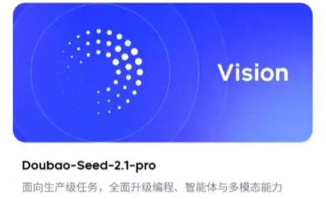 b5bfe79495c5887d39a7c5a36f981bbb 豆包App与Doubao-Seed-2.1-pro在线免费推理包输出差异解析