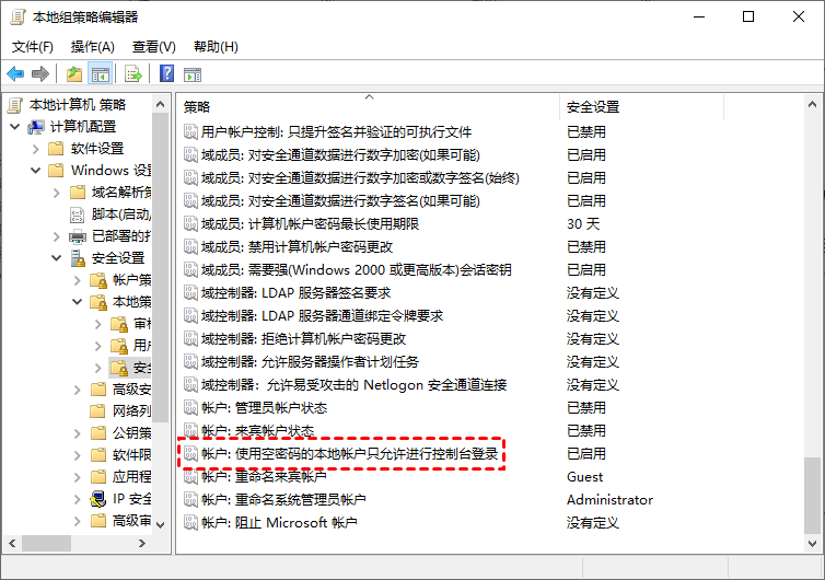 win10无密码远程桌面连接怎么设置？-图片3