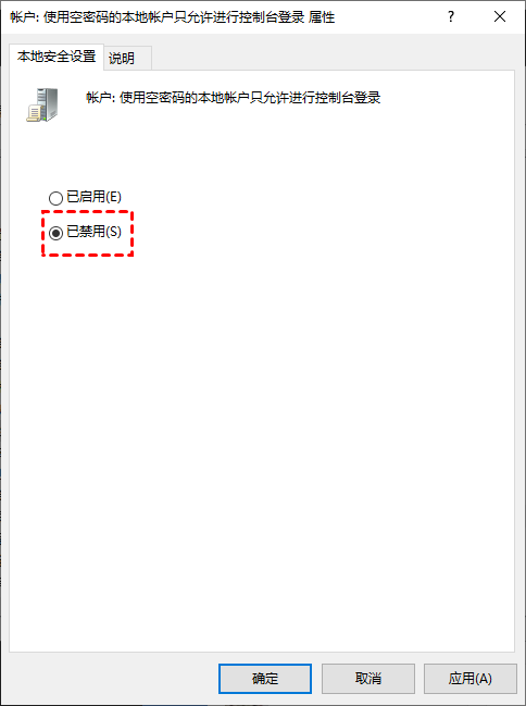win10无密码远程桌面连接怎么设置？-图片4