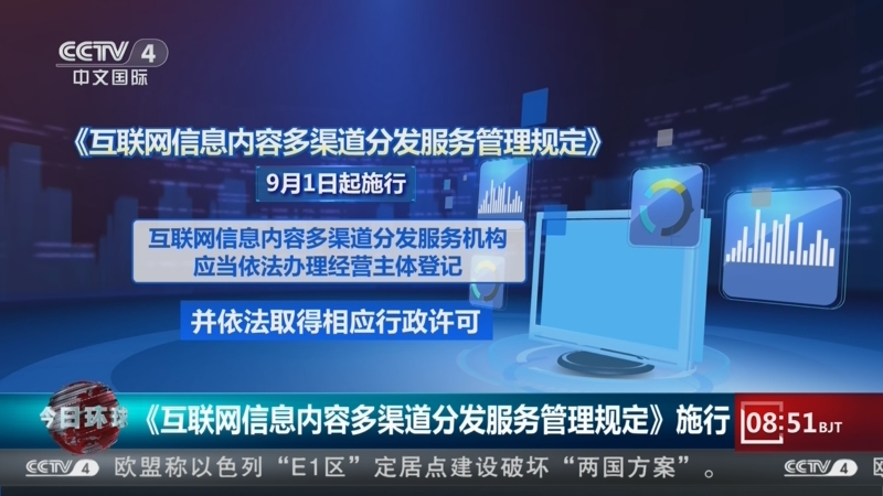 2026年9月 PCDN边缘分发行业新闻汇总